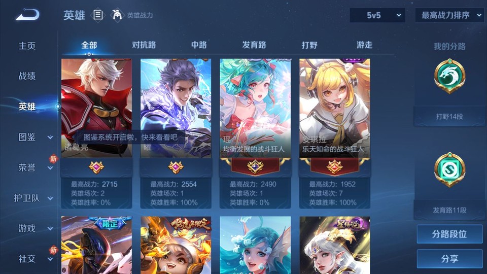 WZQM429899王者荣耀账号详情图9 WZQM429899王者荣耀账号详情图9