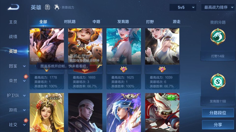 WZQM429899王者荣耀账号详情图10 WZQM429899王者荣耀账号详情图10