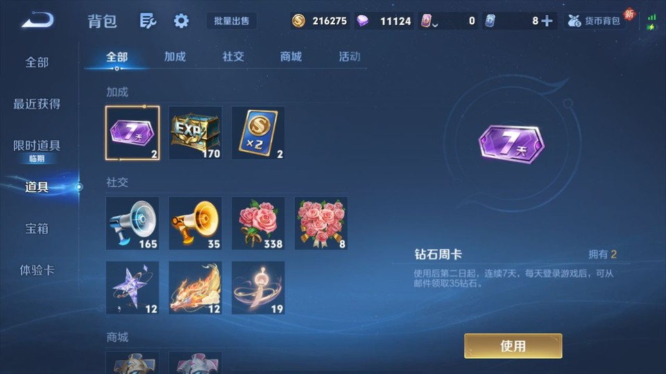 WZQM429892王者荣耀账号详情图12