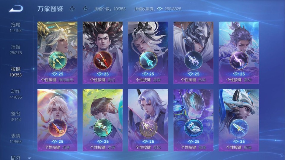 WZQM429892王者荣耀账号详情图14