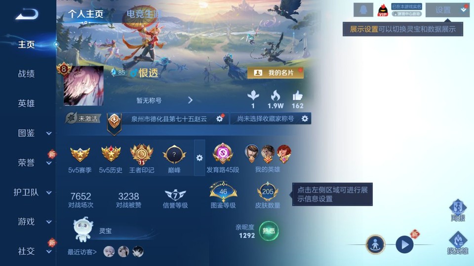 WZQM429892王者荣耀账号详情图2