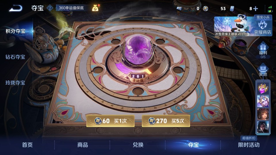 WZQM429892王者荣耀账号详情图7