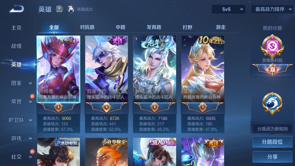 WZQM429892王者荣耀账号详情图8