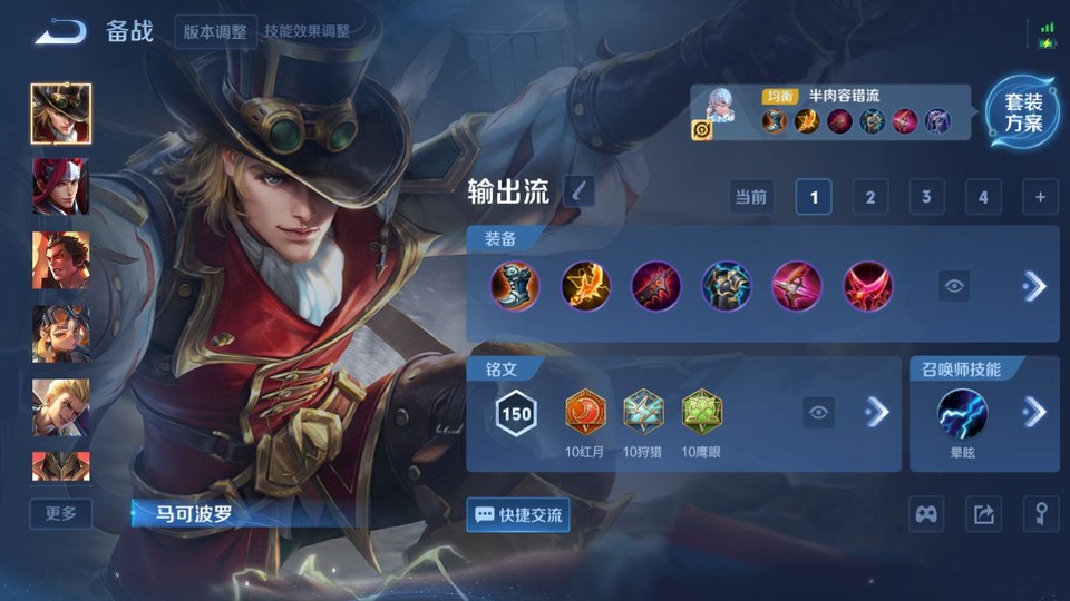 WZQM429734王者荣耀账号详情图11