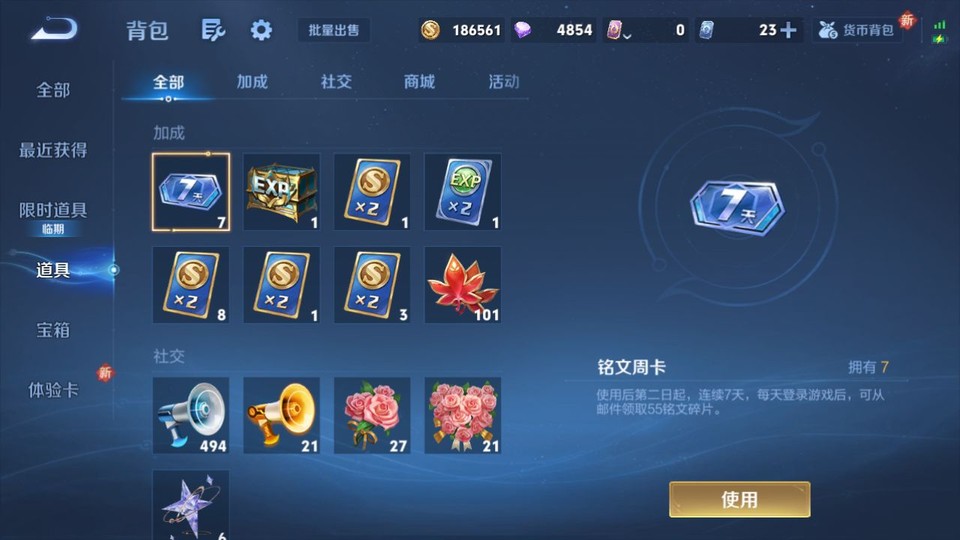 WZQM429734王者荣耀账号详情图12