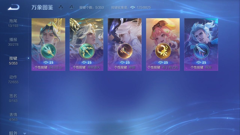 WZQM429734王者荣耀账号详情图14