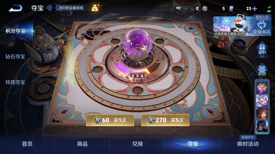 WZQM429734王者荣耀账号详情图7