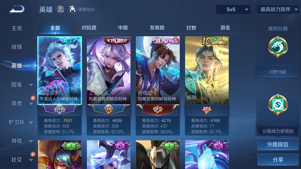 WZQM429734王者荣耀账号详情图8