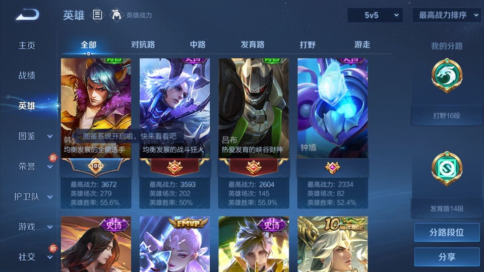 WZQM429734王者荣耀账号详情图9