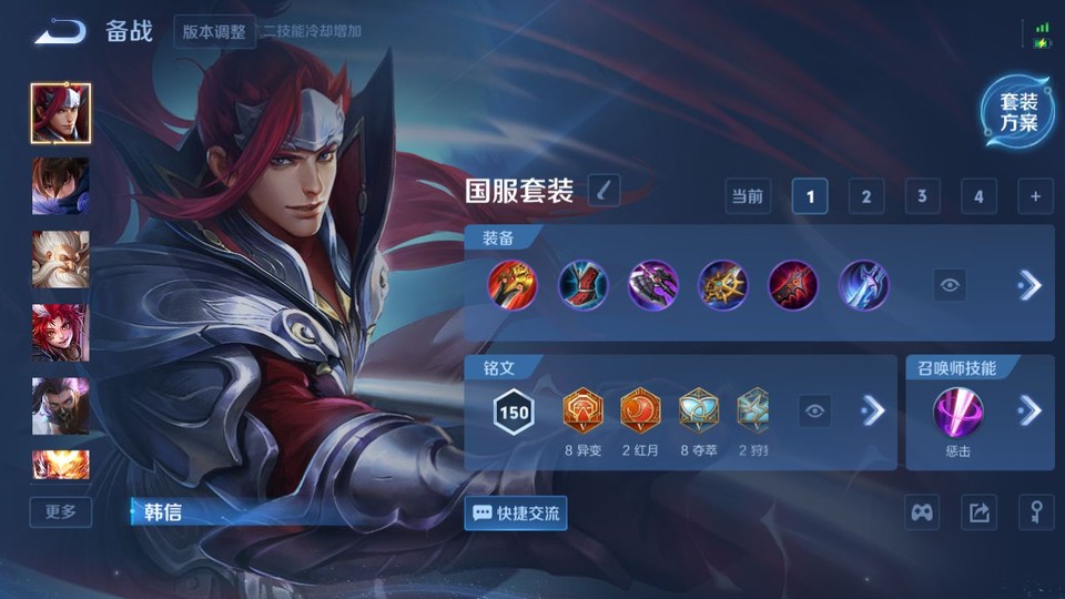 WZQM429801王者荣耀账号详情图11