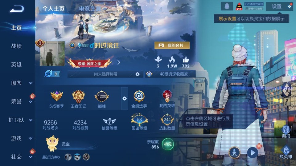 WZQM429801王者荣耀账号详情图2