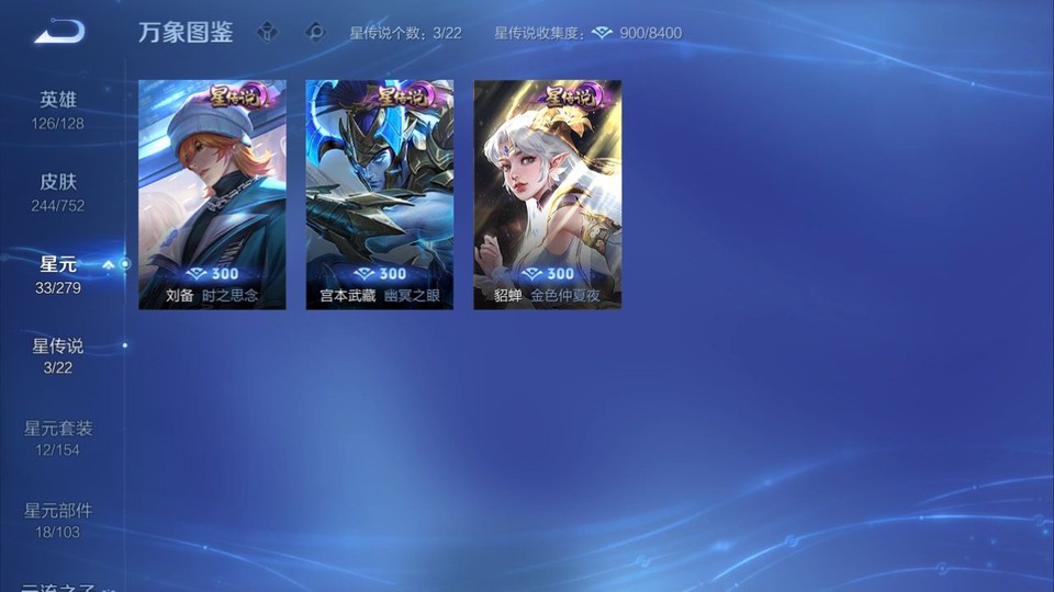 WZQM429801王者荣耀账号详情图6