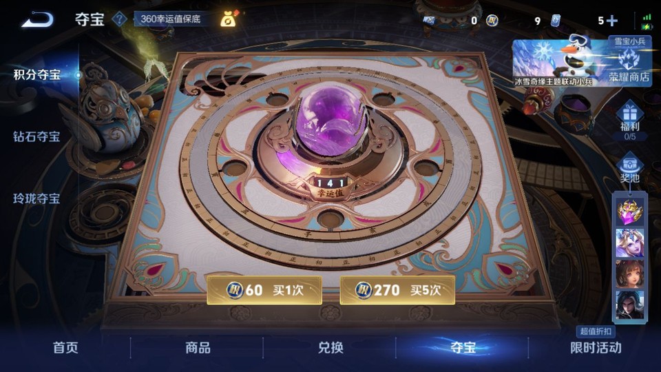 WZQM429801王者荣耀账号详情图7