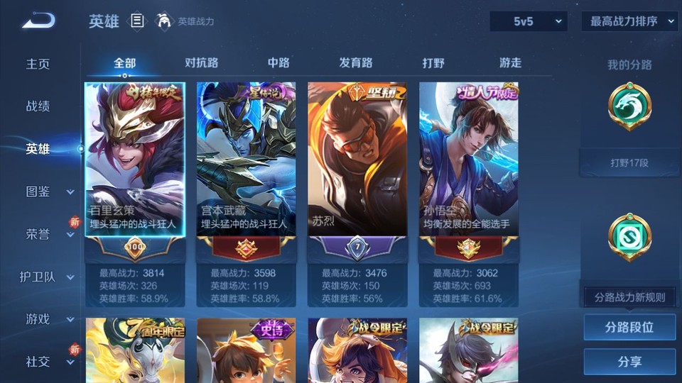 WZQM429801王者荣耀账号详情图8