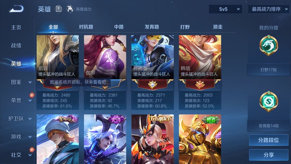 WZQM429801王者荣耀账号详情图10