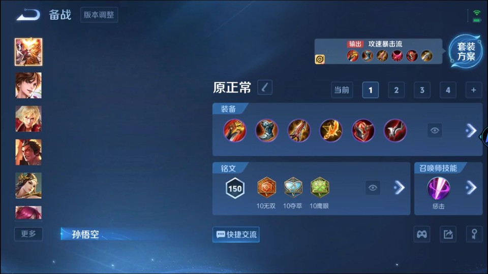 WZQM438168王者荣耀账号详情图11 WZQM438168王者荣耀账号详情图11