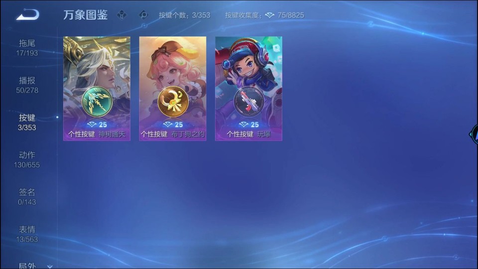 WZQM438168王者荣耀账号详情图14 WZQM438168王者荣耀账号详情图14