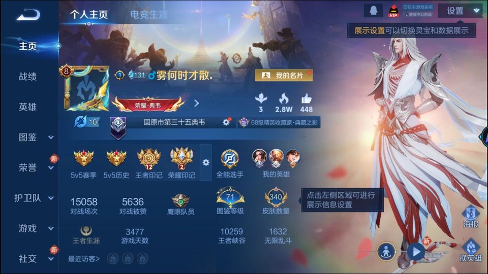 WZQM438168王者荣耀账号详情图2 WZQM438168王者荣耀账号详情图2