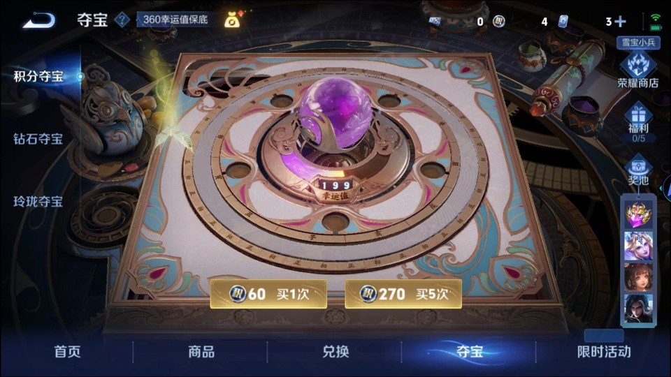 WZQM438168王者荣耀账号详情图7 WZQM438168王者荣耀账号详情图7