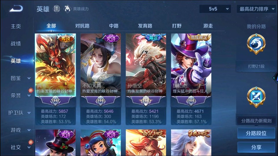 WZQM438168王者荣耀账号详情图8 WZQM438168王者荣耀账号详情图8