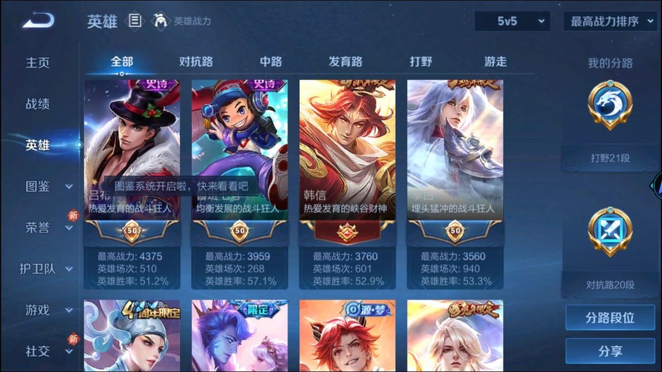 WZQM438168王者荣耀账号详情图9 WZQM438168王者荣耀账号详情图9