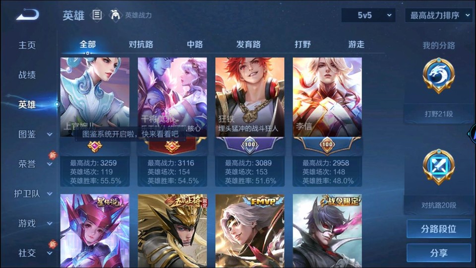 WZQM438168王者荣耀账号详情图10 WZQM438168王者荣耀账号详情图10