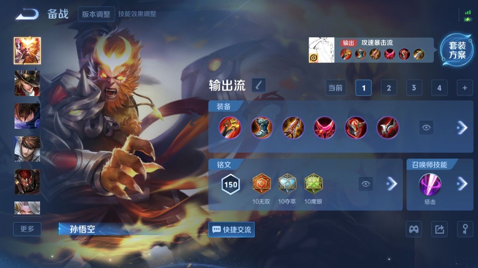 WZQM429842王者荣耀账号详情图11