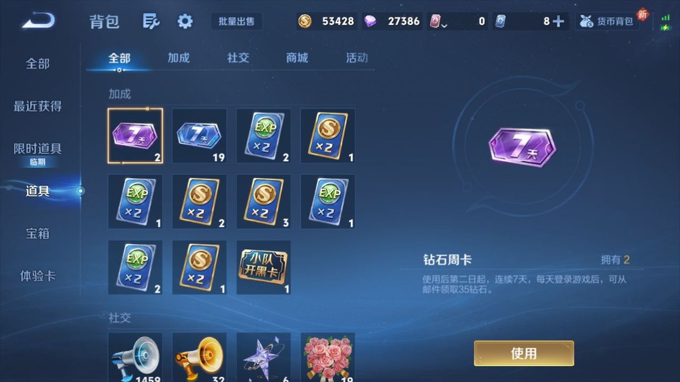 WZQM429842王者荣耀账号详情图12