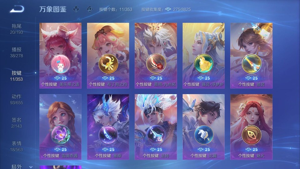 WZQM429842王者荣耀账号详情图14