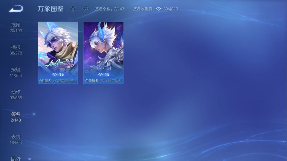 WZQM429842王者荣耀账号详情图15