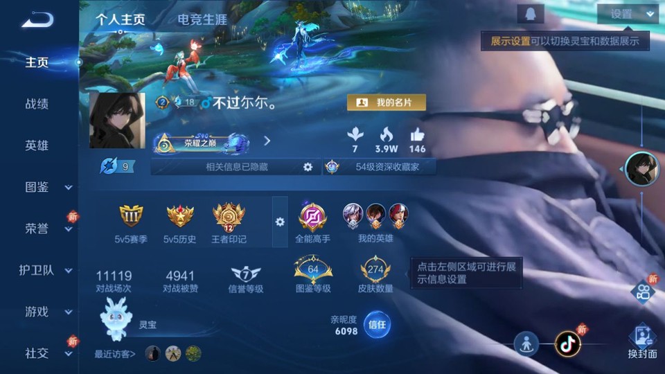 WZQM429842王者荣耀账号详情图2