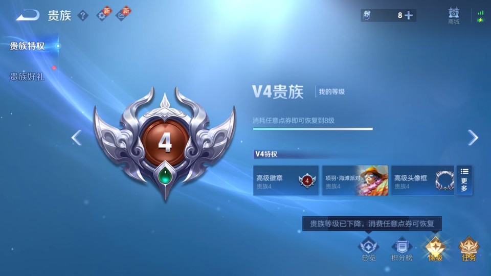 WZQM429842王者荣耀账号详情图5