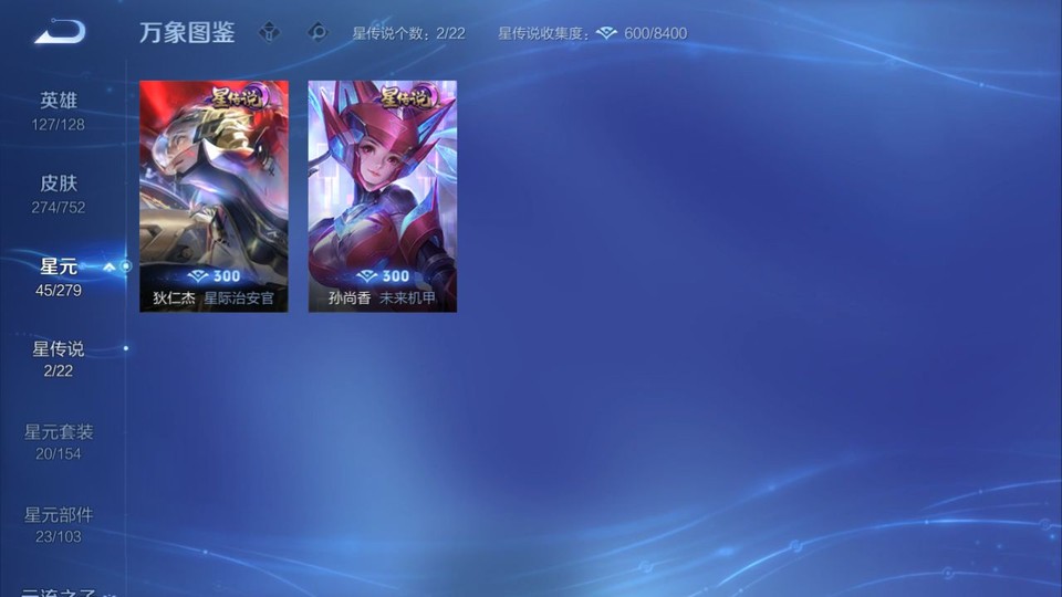 WZQM429842王者荣耀账号详情图6