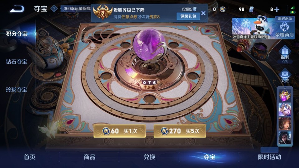 WZQM429842王者荣耀账号详情图7