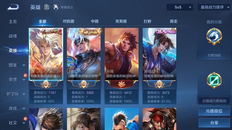 WZQM429842王者荣耀账号详情图8