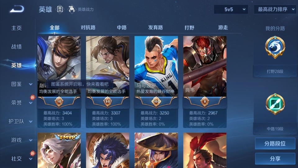 WZQM429842王者荣耀账号详情图9