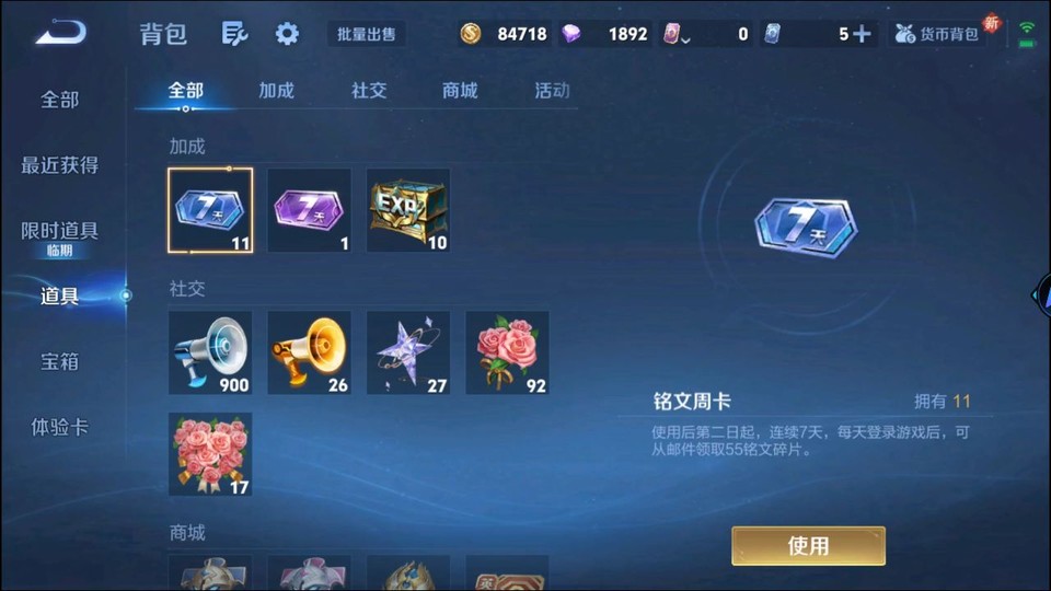 WZQM429823王者荣耀账号详情图12