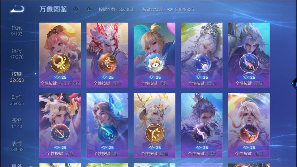 WZQM429823王者荣耀账号详情图14