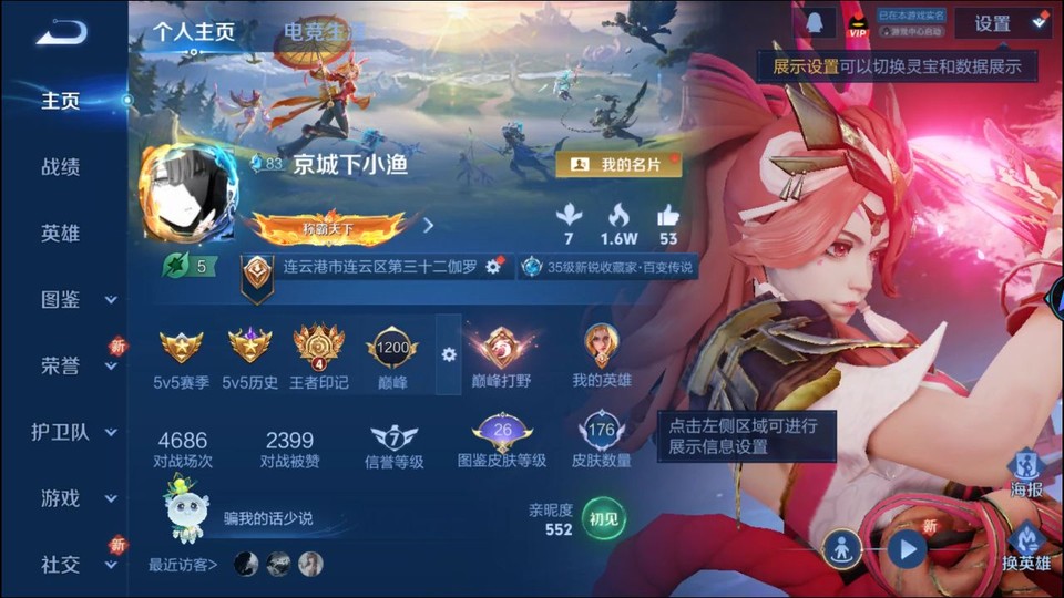 WZQM429823王者荣耀账号详情图2