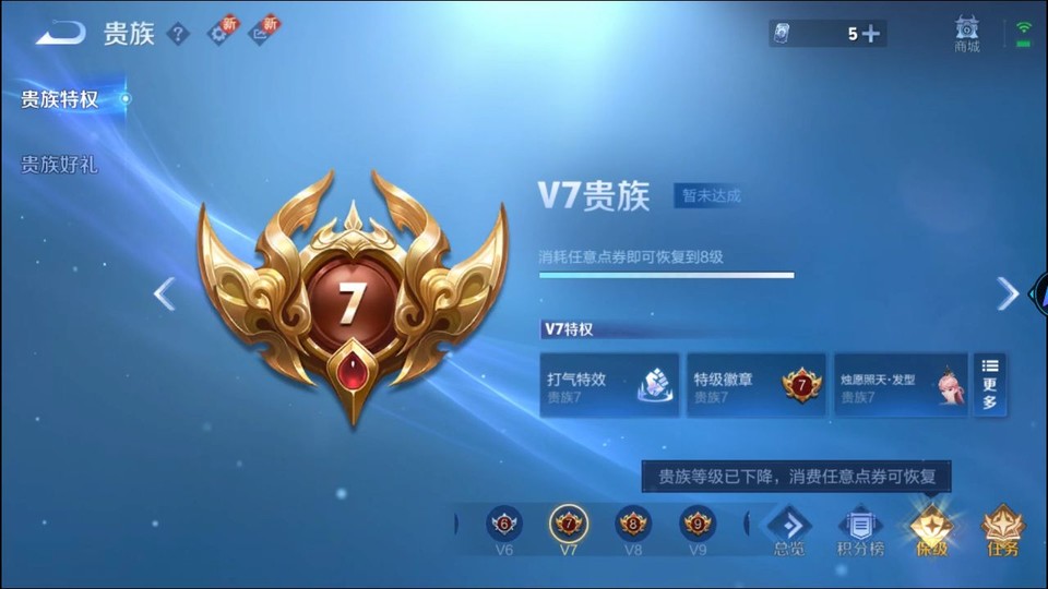 WZQM429823王者荣耀账号详情图5