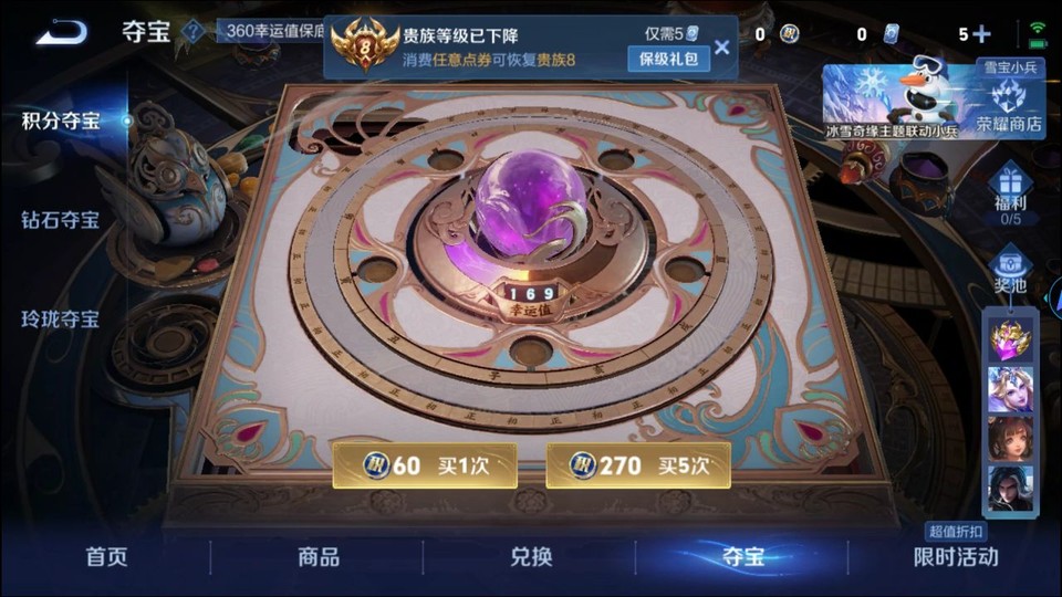 WZQM429823王者荣耀账号详情图7