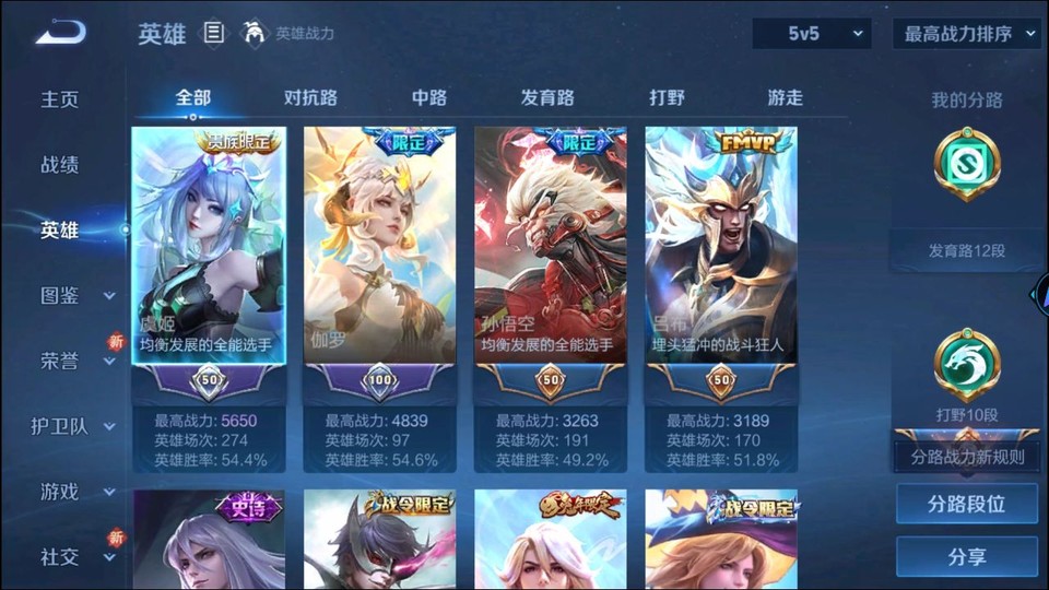 WZQM429823王者荣耀账号详情图8