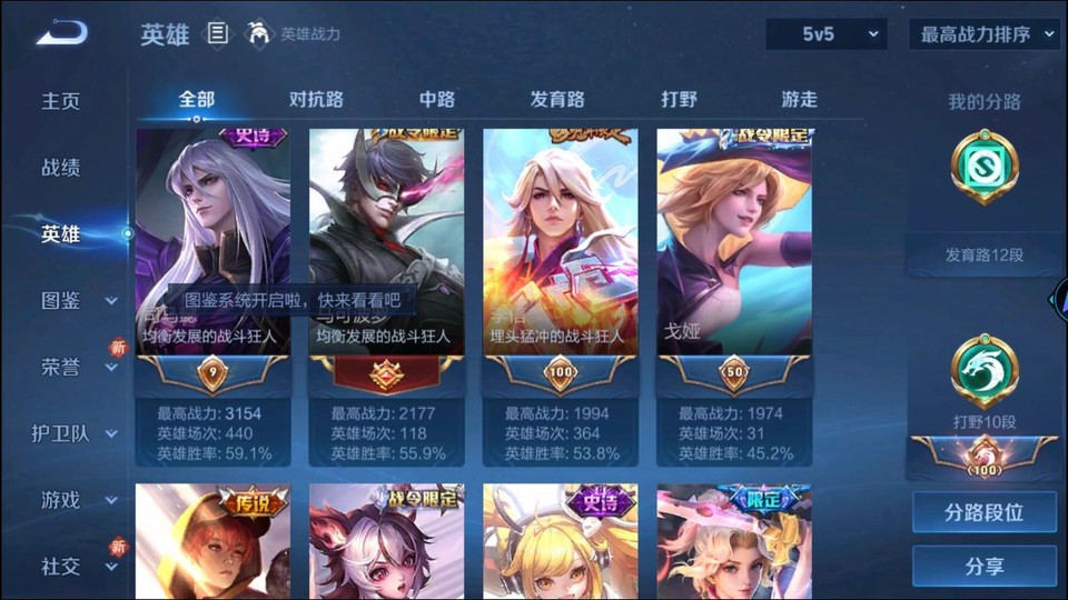 WZQM429823王者荣耀账号详情图9