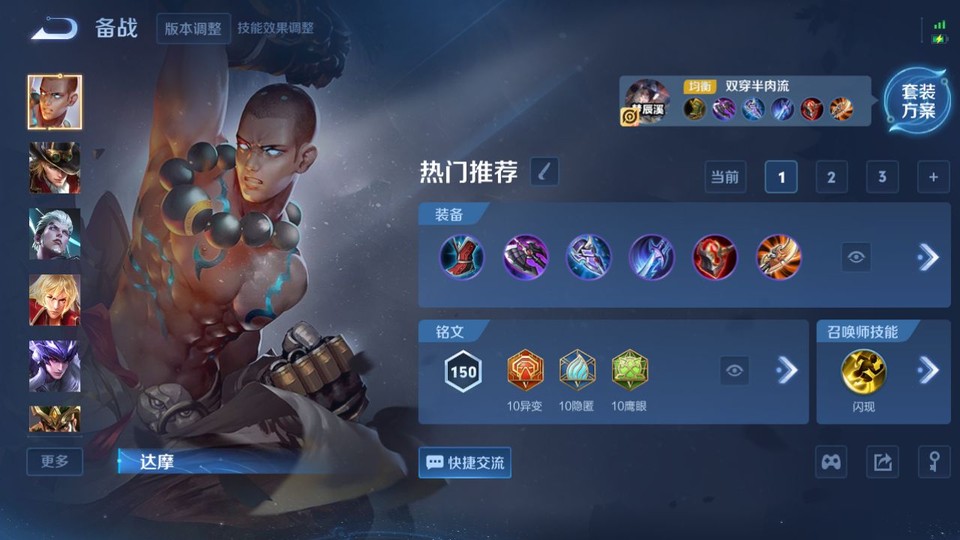 WZQM429784王者荣耀账号详情图11