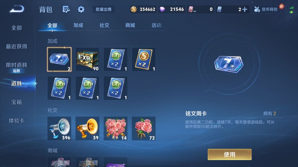 WZQM429784王者荣耀账号详情图12