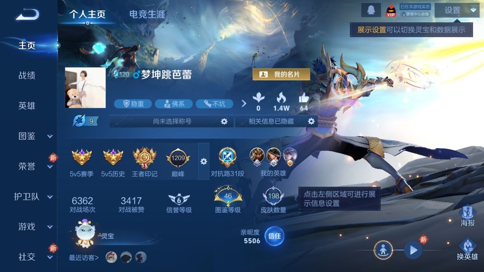 WZQM429784王者荣耀账号详情图2