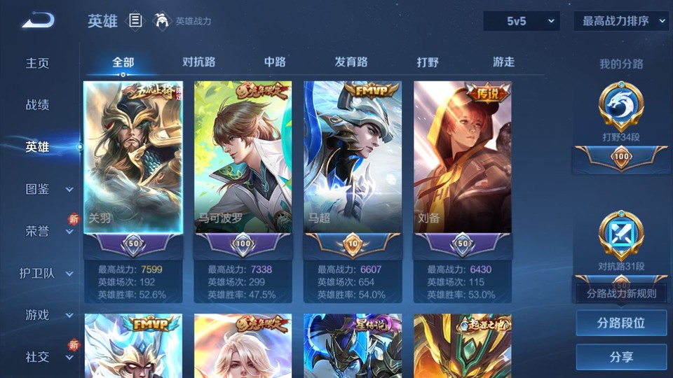 WZQM429784王者荣耀账号详情图8