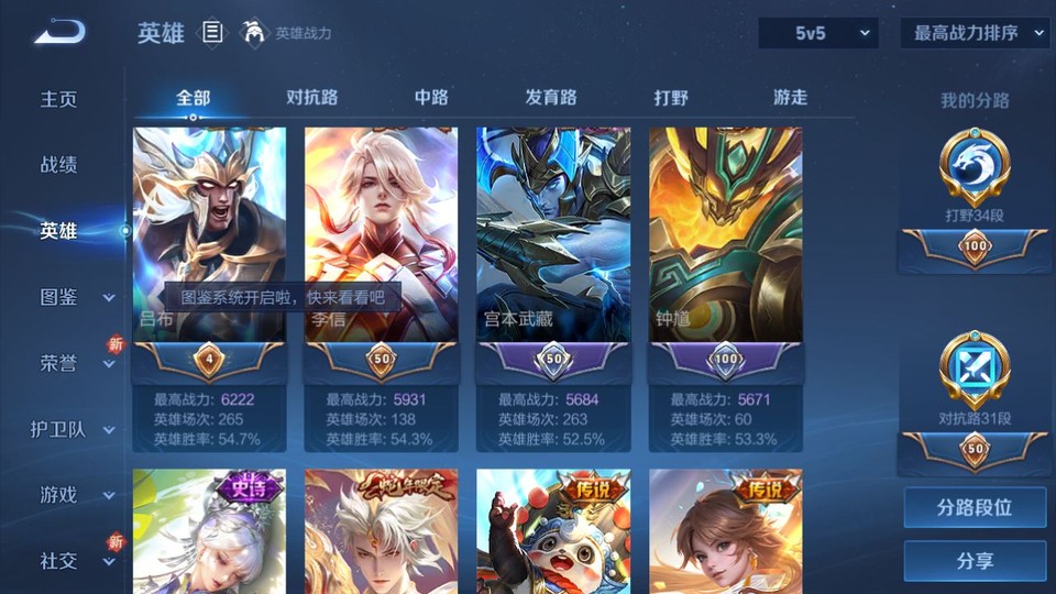 WZQM429784王者荣耀账号详情图9