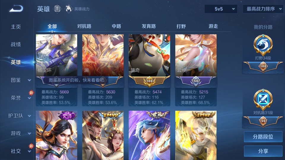 WZQM429784王者荣耀账号详情图10