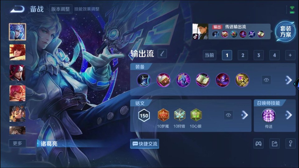 WZQM429773王者荣耀账号详情图11 WZQM429773王者荣耀账号详情图11